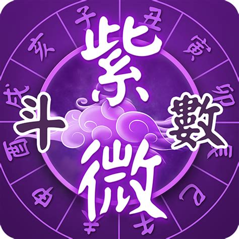 免費紫微斗數|紫微命盤免費算